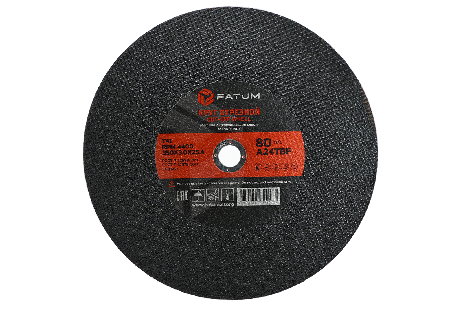 350 Круг отрезной по металлу 350x3.0x25.4 мм, Т41 FATUM — изображение 1