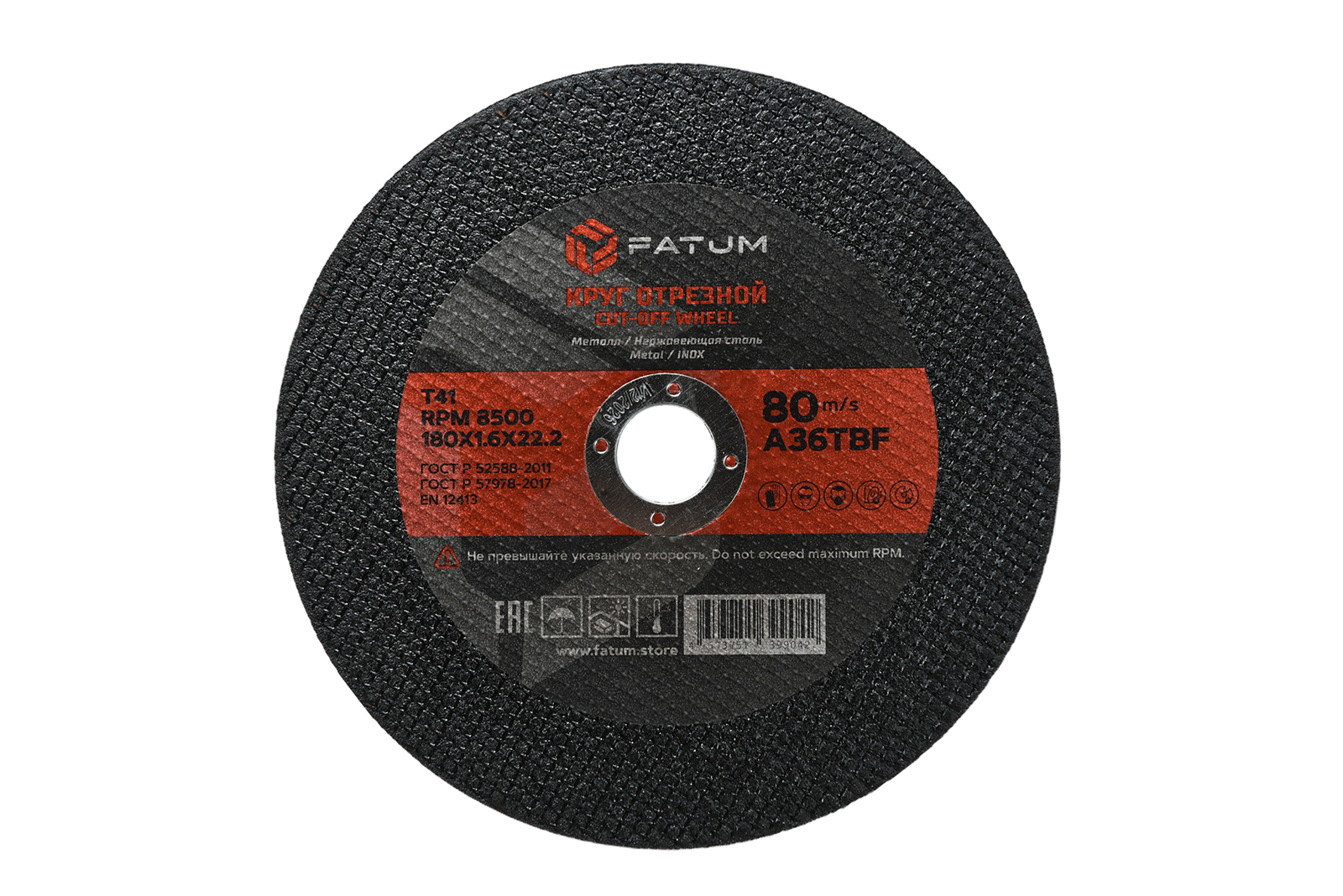 180_1,6 Круг отрезной по металлу 180x1.6x22.2 мм, Т41 FATUM — изображение 1
